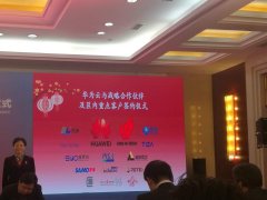 3308维多利亚线路检测中心智能携手华为云，共建工业互联网生态